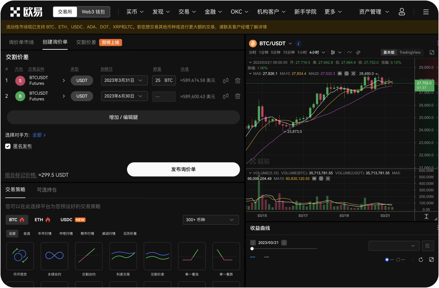 热币交易所如何修改登录密码